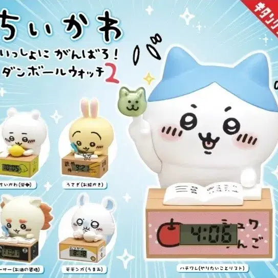 [BUNJANG] Chikawa "Let's Cheer Up Together" Clock (Series 2) Hachiware / 먼작귀 치이카와 힘께 힘내자 시계 2탄 하치와래