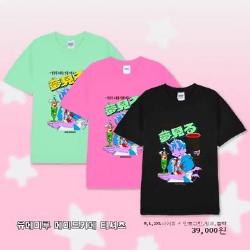 [BUNJANG] MaPL Shop Pink T-Shirt / 마플샵 반팔티 핑크 반팔 메이드