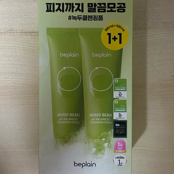 [BUNJANG] B.Plain Mung Bean Cleansing Foam 100ml Set (2 Pieces) / 비플레인 녹두 클렌징폼 100ml 2개 팔아요