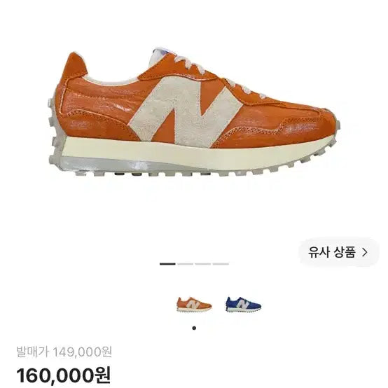 [BUNJANG] New Balance 327 Orange Suede Sneakers / 뉴발란스 327 오렌지 스웨이드 운동화 빈티지 260-270