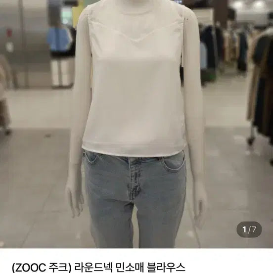 [BUNJANG] JUKE Round Neck Sleeveless Blouse Ivory 55 / 쥬크 라운드넥 민소매 블라우스 55 /새상품
