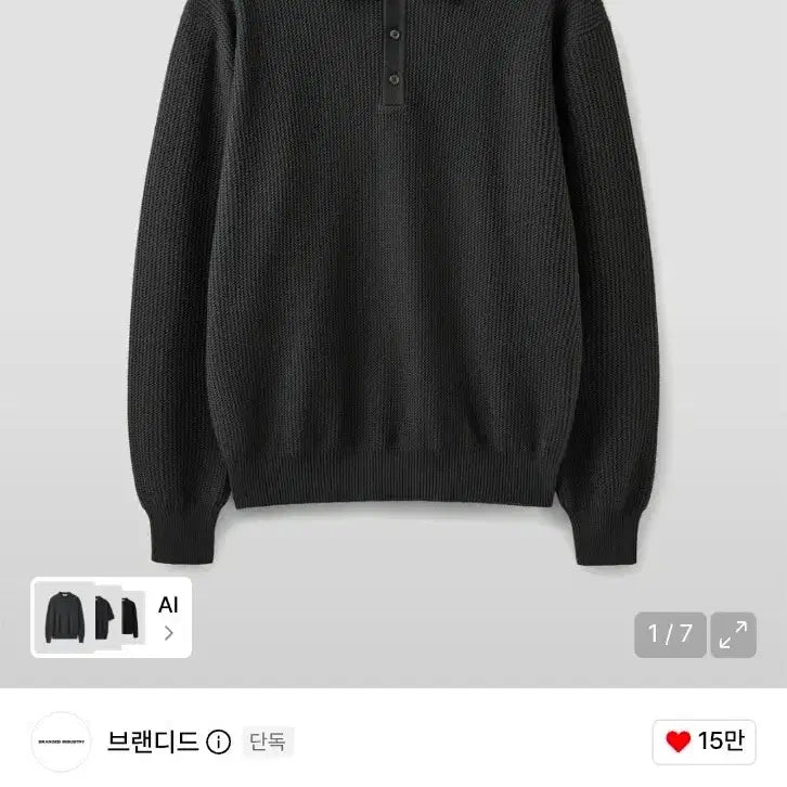 [BUNJANG] Branded Hard Twist Polo Knit Charcoal L / 브랜디드 하드 트위스트 폴로 니트 차콜 L