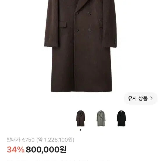 [BUNJANG] Our Legacy Hairy Alpaca Whale Coat Brown / [50]아워레가시 헤어리 알파카 웨일 코트 브라운