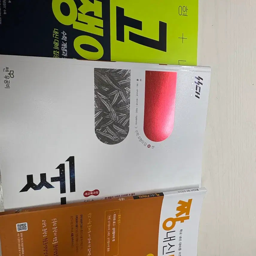 [BUNJANG] Gojengyi + CSAT Final Prep (Algebra 2022 Revision) New / 고쟁이 +내신대비 수능 FINAL(대수 2022개정) 새상품