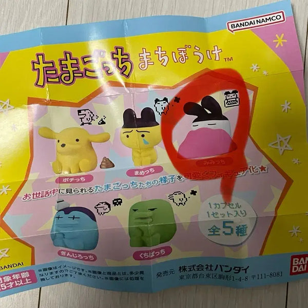 [BUNJANG] Tamagotchi Pochacco Figure / 다마고치 마치보케 가챠 피규어 미미치
