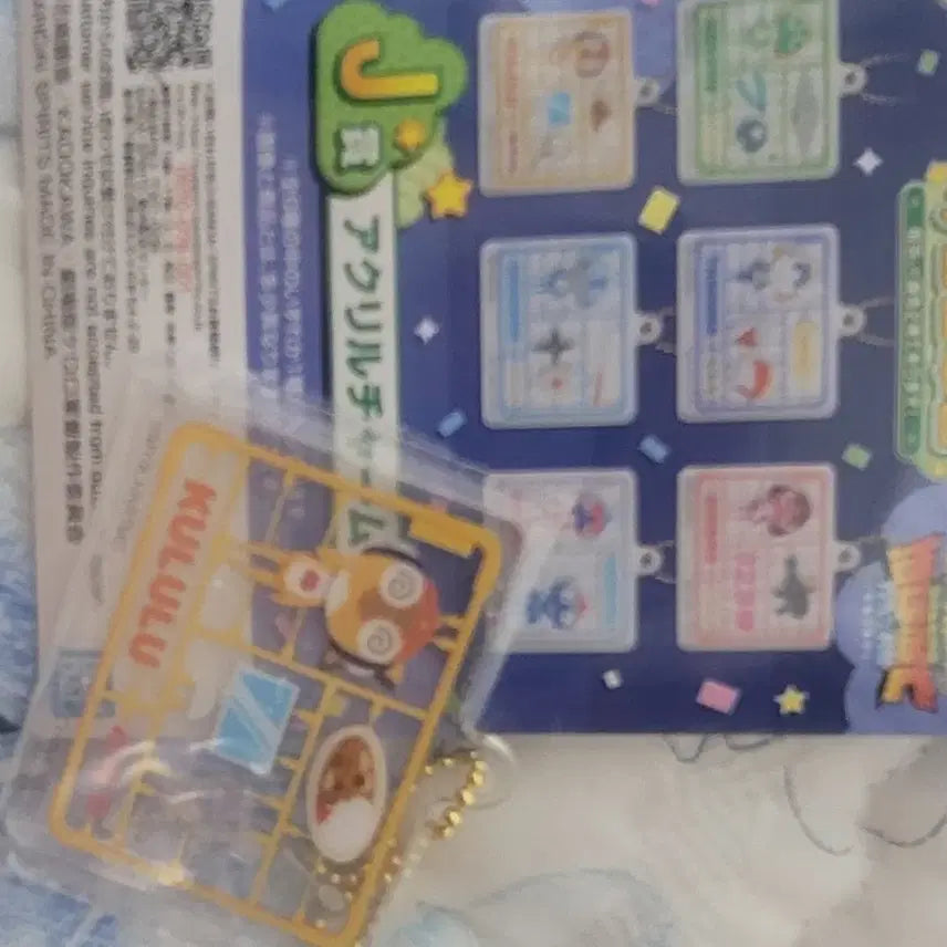 [BUNJANG] Kururu Acrylic Keyring / 쿠루루 아크릴 키링
