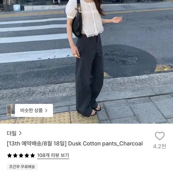 [BUNJANG] TheLDK Dusk Cotton Pants Charcoal S / 더릴 더스크 코튼 팬츠 차콜 s