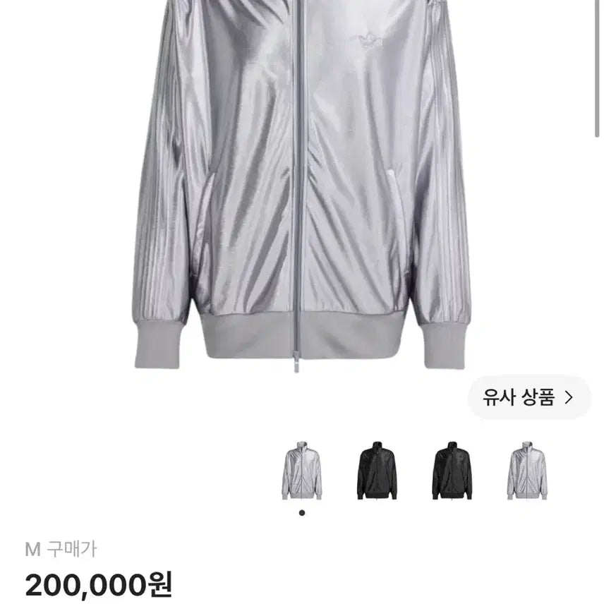 [BUNJANG] Adidas Oversized Firebird Track Top Light Onyx / (M사이즈)아디다스 오버사이즈 파이어버드 트랙탑 라이트 오닉스 - US 사이즈