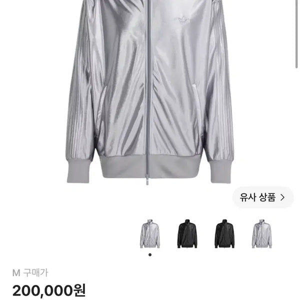 [BUNJANG] Adidas Oversized Firebird Track Top Light Onyx / (M사이즈)아디다스 오버사이즈 파이어버드 트랙탑 라이트 오닉스 - US 사이즈