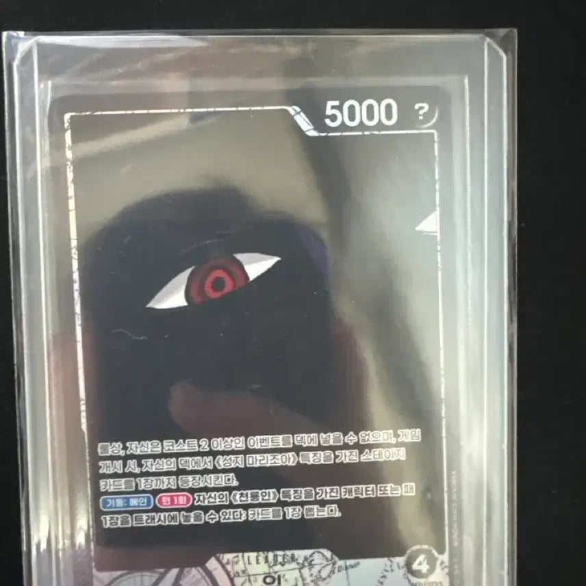 [BUNJANG] One Piece Card OP13-079_P1 / 원피스 카드 OP13-079_P1 임