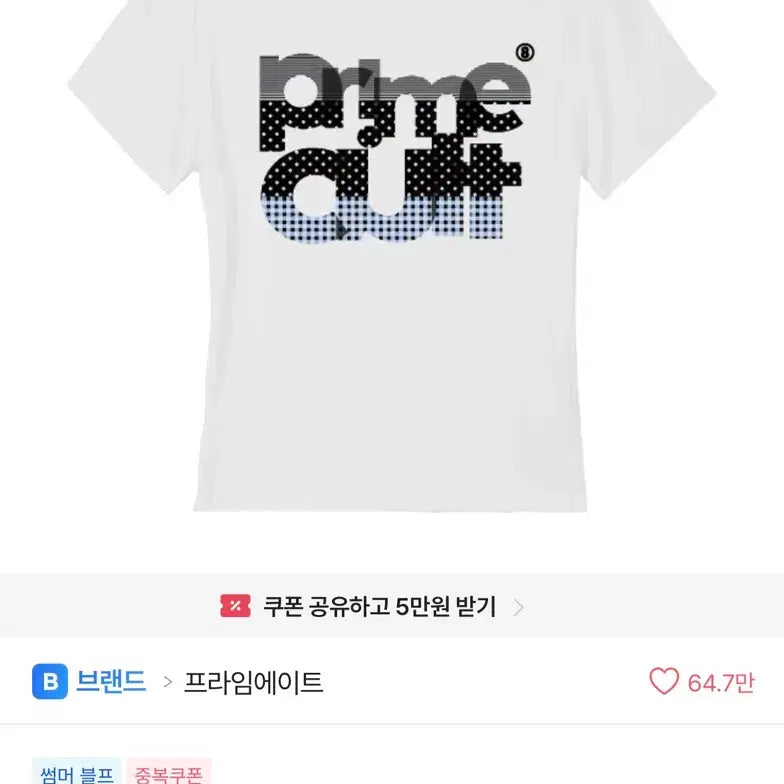 [BUNJANG] Prime8 Women's Slim Fit Short Sleeve T-Shirt / 에이블리 프라임에이트 여성 슬림핏 반팔 티셔츠