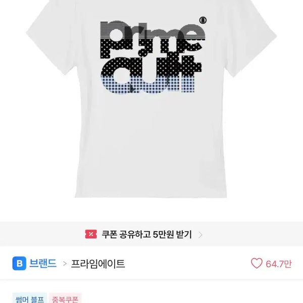 [BUNJANG] Prime8 Women's Slim Fit Short Sleeve T-Shirt / 에이블리 프라임에이트 여성 슬림핏 반팔 티셔츠