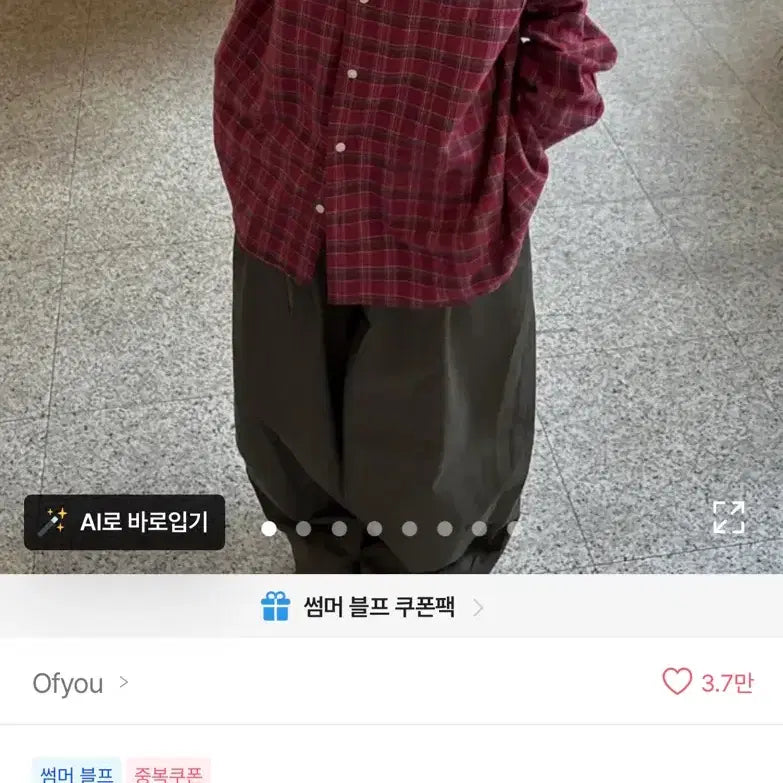[BUNJANG] Ofyou Burgundy Nerd Check Shirt / 에이블리 Ofyou 오프유 버건디 너드 체크 셔츠