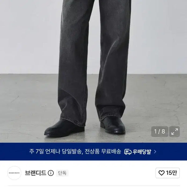 [BUNJANG] Branded 1794 Wide Straight 32 / 브랜디드 1794 와이드 스트레이트 32
