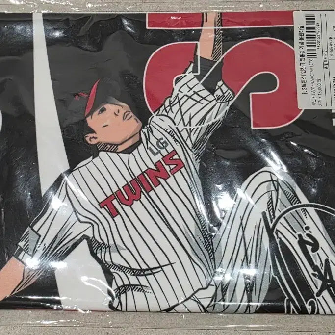 [BUNJANG] Im Chan-gyu Complete Game Commemorative Towel (Sealed) / 임찬규 완봉승 기념 응원타올 미개봉