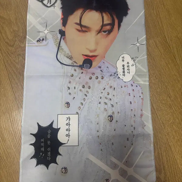 [BUNJANG] ATEEZ Choi San Slogan / 에이티즈 최산 슬로건