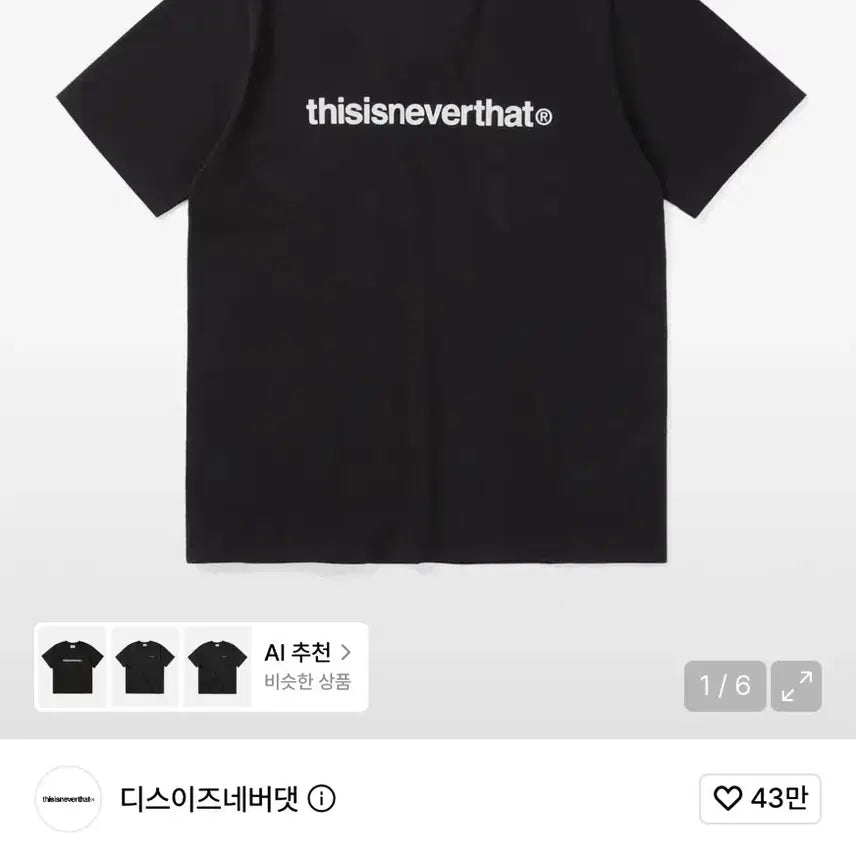 [BUNJANG] Thisisneverthat T-Shirt Black Medium / 네고가능! 디스이즈네버댓 티셔츠 블랙 반팔티 검정 m 급처 에이블리 교신