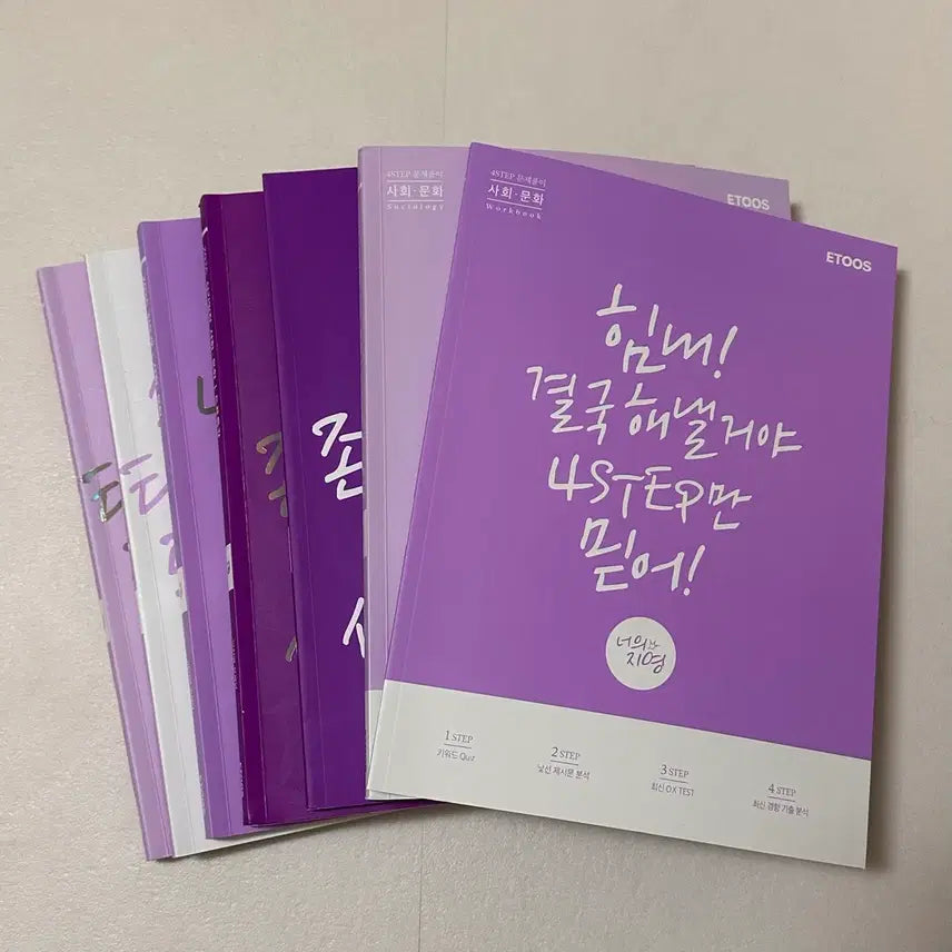 [BUNJANG] Lee Ji-young Social Studies Study Materials Set / [사회문화] 이지영 교재