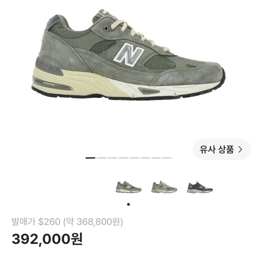 [BUNJANG] New Balance x Kith 991v1 Grey / (KITH)뉴발란스 X 키스 991V1 베티버