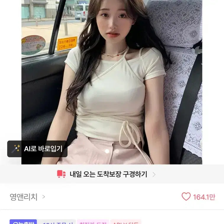 [BUNJANG] Young & Rich Unique Rich Strap T Bag Dye / 영앤리치 유니크리치 스트랩 T 백염