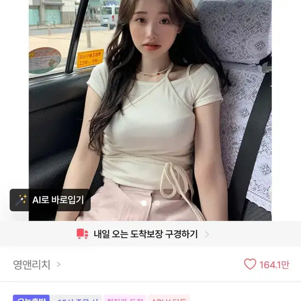 [BUNJANG] Young & Rich Unique Rich Strap T Bag Dye / 영앤리치 유니크리치 스트랩 T 백염
