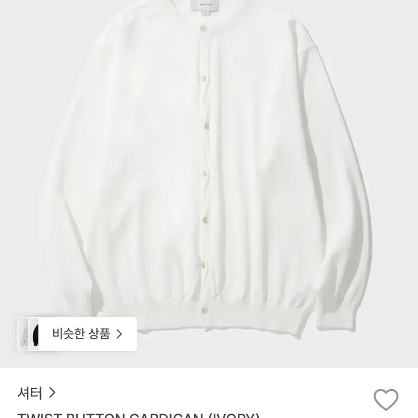 [BUNJANG] Shutter Twist Button Cardigan - Size S / 셔터 트위스트 버튼 가디건 S사이즈 판매