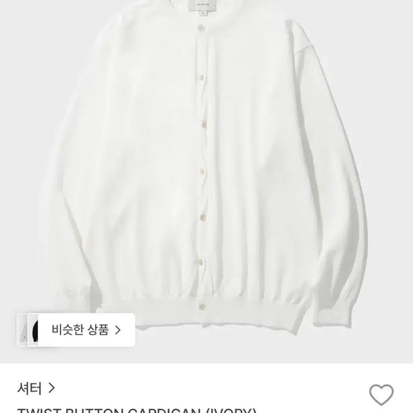 [BUNJANG] Shutter Twist Button Cardigan - Size S / 셔터 트위스트 버튼 가디건 S사이즈 판매