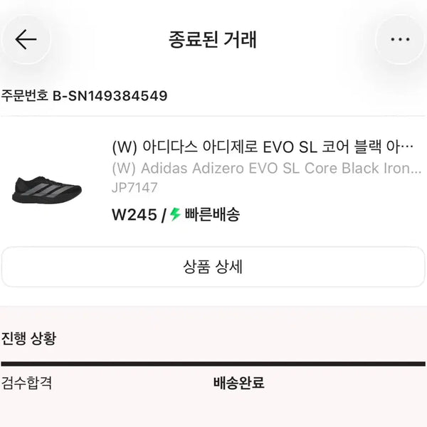[BUNJANG] Adidas Adizero EVO SL Core Black Shoes / 아디다스 아디제로 EVO SL 코어 블랙 245