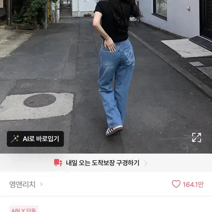 [BUNJANG] Young & Rich Heart Pocket Pants / 영앤리치 하트 포켓 pt