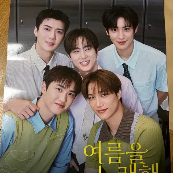 [BUNJANG] EXO Mega Coffee Summer Song Poster / 엑소 메가커피 여름을 노래해 포스터