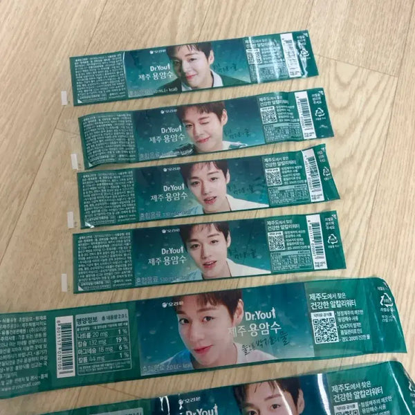 [BUNJANG] Park Ji Hoon Lava Water Label Bundle Set / 박지훈 용암수 라벨 세트 일괄