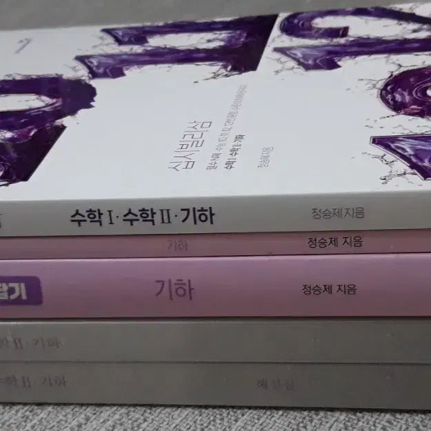 [BUNJANG] 2027 Jeong Seungje Concept Gaetttara Japi Geometry Book Bundle / [새책]2027 정승제 개념 때려잡기 기하 개때잡 십시빌리삼 기출끝