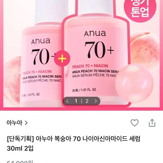 [BUNJANG] Anua Peach 70% Niacinamide Serum 30ml / 아누아 복숭아 70 나이아신아마이드 세럼 30ml새제품