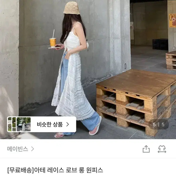 [BUNJANG] Maybins Lace Long Dress / 메이빈스 원피스