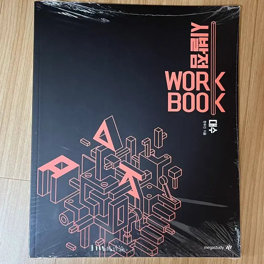 [BUNJANG] Hyun Woo-jin Calculus Syllaball Workbook New / 현우진 대수 시발점 워크북 새책