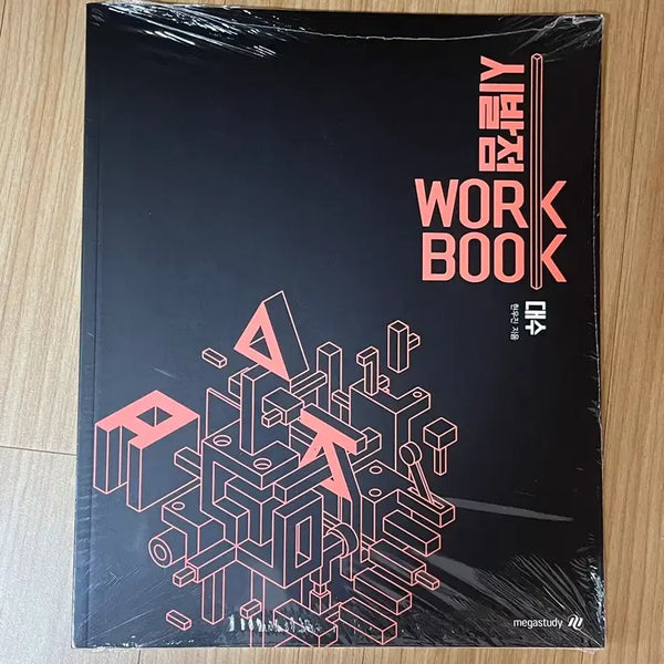 [BUNJANG] Hyun Woo-jin Calculus Syllaball Workbook New / 현우진 대수 시발점 워크북 새책