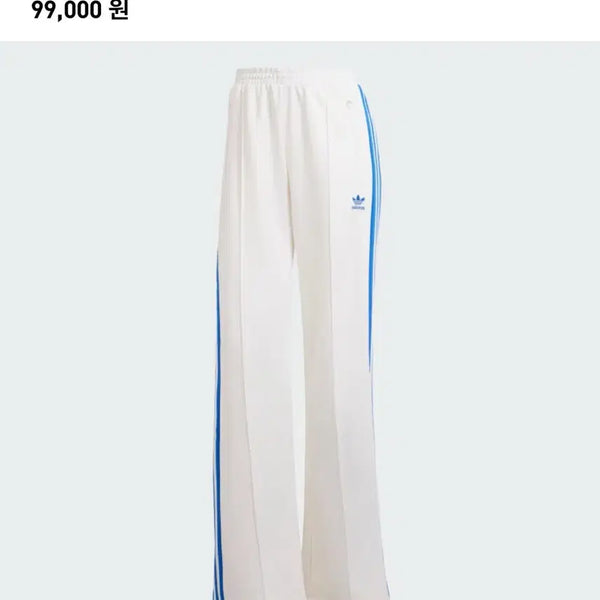 [BUNJANG] Adidas Beckenbauer Tracksuit Pants White / 아디다스 베켄바우어 트랙수트 팬츠 화이트
