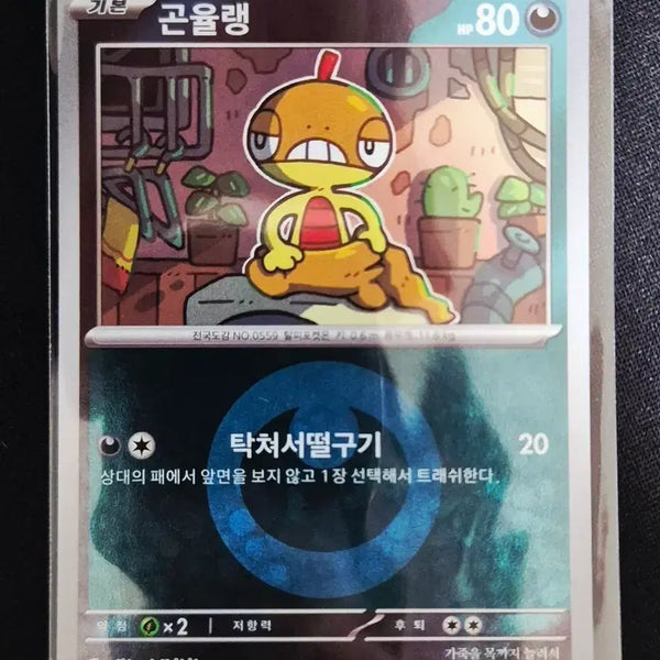 [BUNJANG] Pokemon Card Galar Slowking 109/193 / 포켓몬 카드 곤율랭 109/193