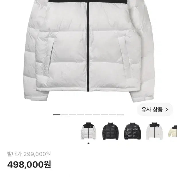 [BUNJANG] Nuptse Padded Jacket White L (Korean Size 95) / 눕시 패딩 L 95 화이트