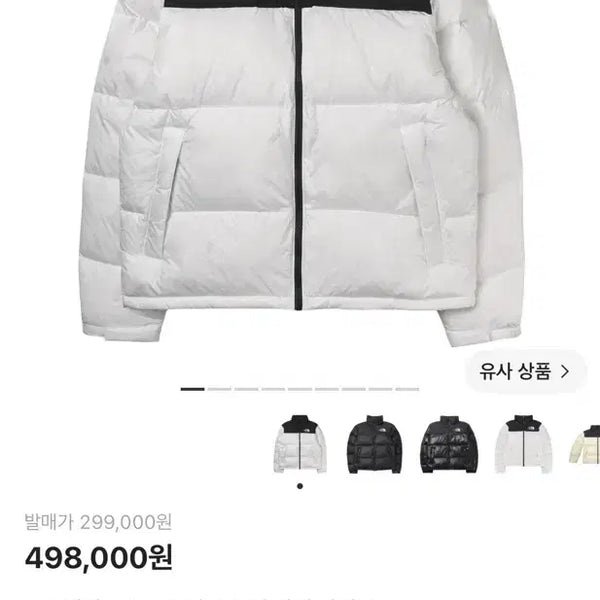 [BUNJANG] Nuptse Padded Jacket White L (Korean Size 95) / 눕시 패딩 L 95 화이트