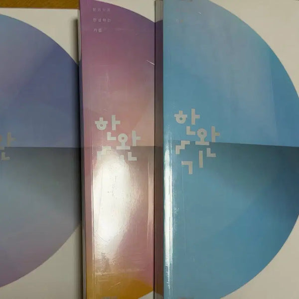 [BUNJANG] Han Wan-gi Calculus 1, 2, Calculus II Textbook Set / 한완기 교사경 미적 수1 수2