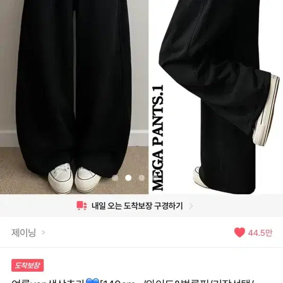 [BUNJANG] Jennine Summer Pants Black / 제이닝 여름 팬츠