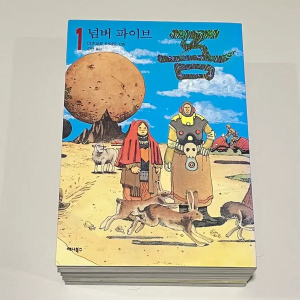 [BUNJANG] Taiyo Matsumoto Number Five Set Volumes 1-4 / 마츠모토 타이요 넘버파이브 1-4 세트