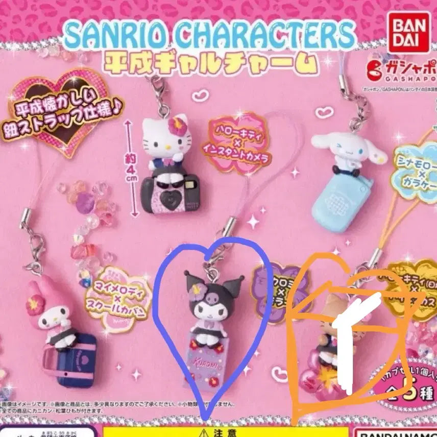 [BUNJANG] Sanrio Gyaru Cell Phone Strap Charm / 산리오 갸루 핸드폰줄 가챠