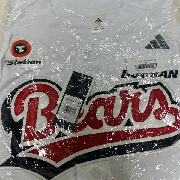 [BUNJANG] Doosan Bears Authentic Home Jersey 110 (Unsealed) / 두산베어스 어센틱 홈 유니폼 110 미개봉