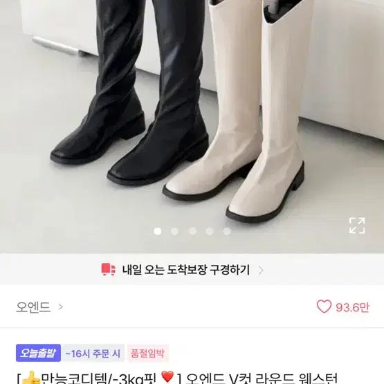 [BUNJANG] Ond V-Neck Round Long Boots / 가격제안 O)에이블리 V넥 롱부츠 블랙 오앤드 V컷 라운드 롱부츠 부츠 신발
