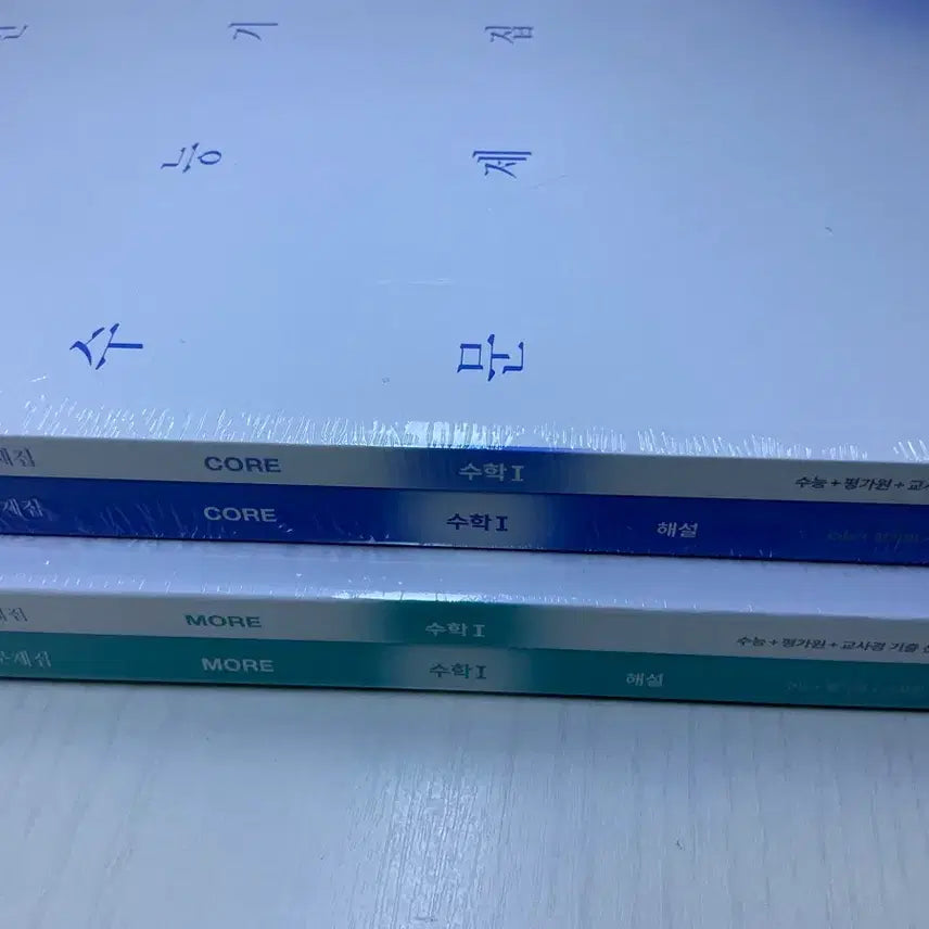 [BUNJANG] Sidae Injae Past Exam Papers Set - Mathematics I (Core, More) - 2 Volumes / 2027시대인재 기출문제집  총2권(코어,모어 둘다 수1(급처))