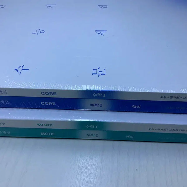 [BUNJANG] Sidae Injae Past Exam Papers Set - Mathematics I (Core, More) - 2 Volumes / 2027시대인재 기출문제집  총2권(코어,모어 둘다 수1(급처))