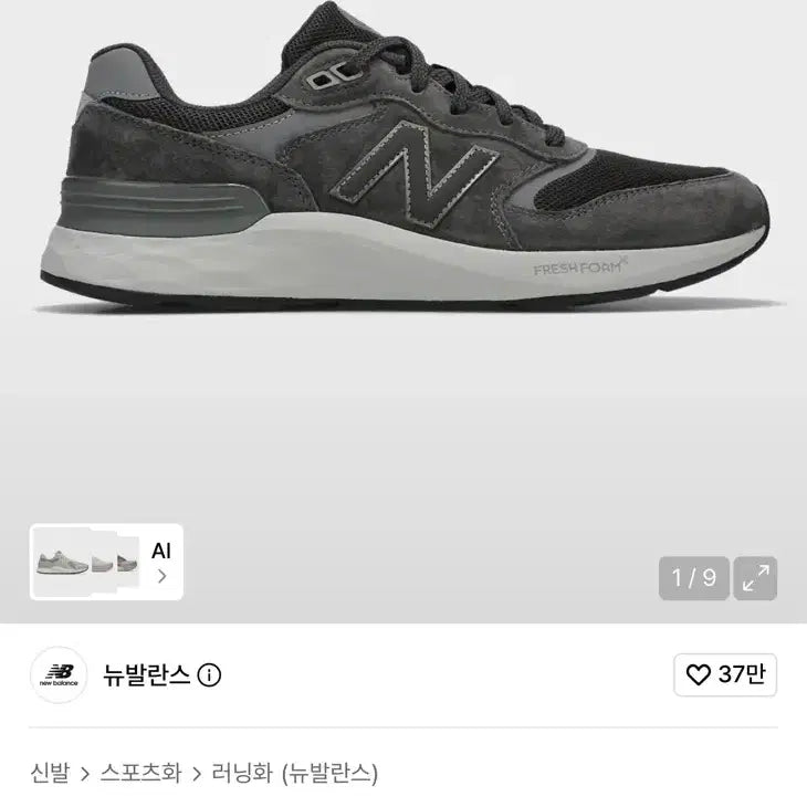 [BUNJANG] New Balance 880 V7 Walking Shoes / 285) 뉴발란스 워킹 880 V7 D/GRAY