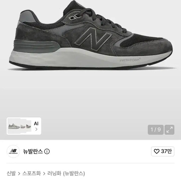 [BUNJANG] New Balance 880 V7 Walking Shoes / 285) 뉴발란스 워킹 880 V7 D/GRAY
